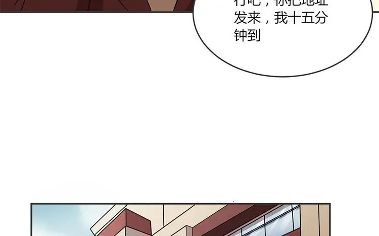 第80话 也是个傻子 第54页
