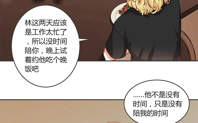 第80话 也是个傻子 第57页