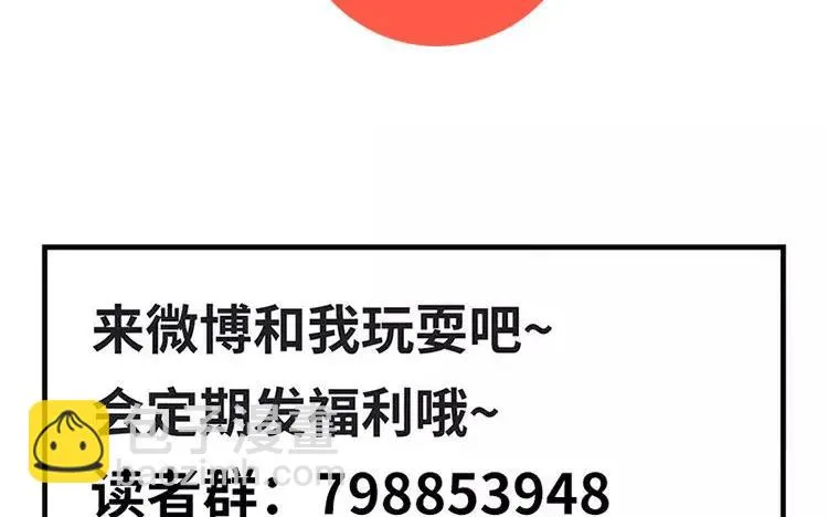 第80话 也是个傻子 第66页