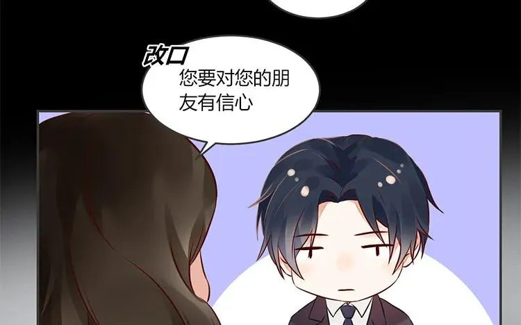 第86话 死鸭子嘴硬 第18页