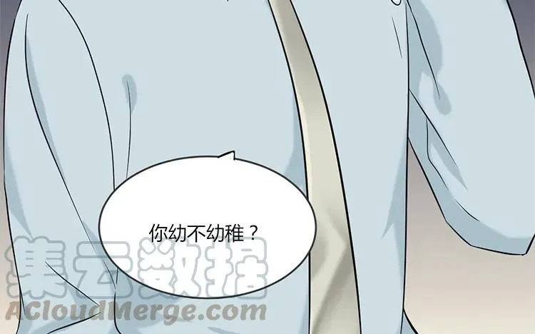 第87话 人算不如天算 第34页