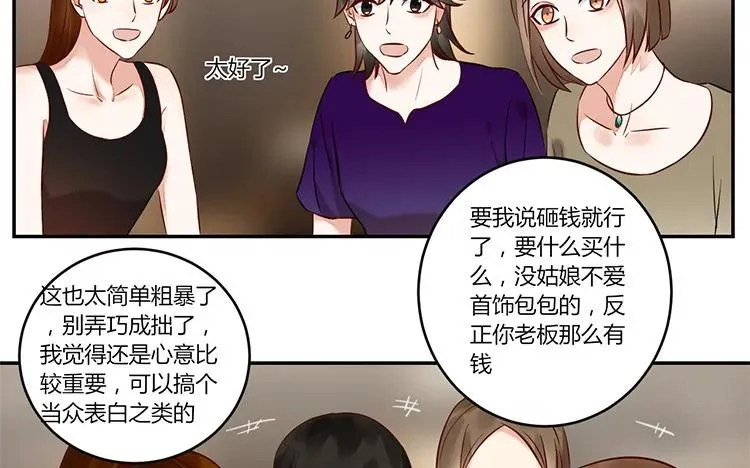第89话 我≠我朋友 第17页