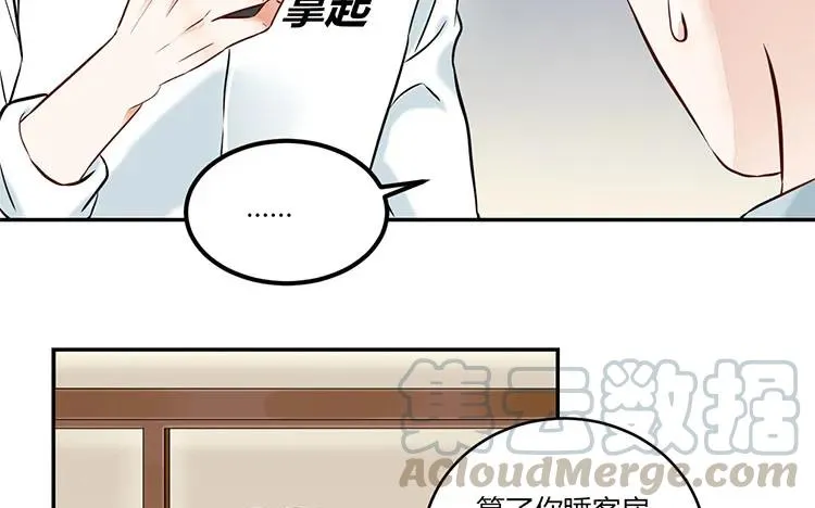 第88话 死皮赖脸 第25页