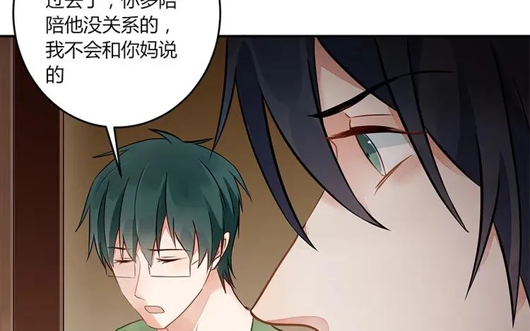 第93话 他的秘密 第39页