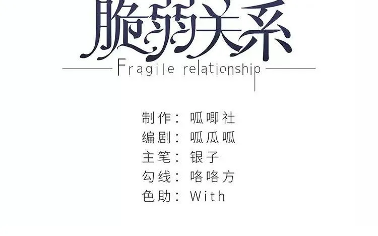第94话 决绝 第2页
