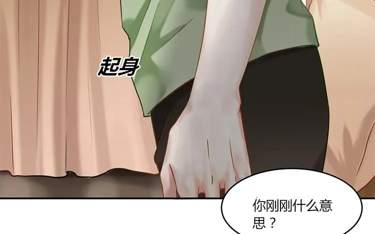 第94话 决绝 第23页