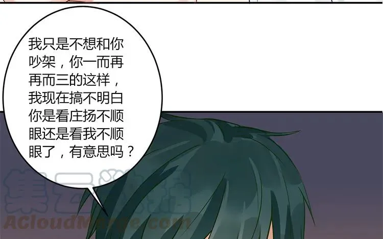 第94话 决绝 第28页
