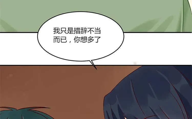 第94话 决绝 第30页