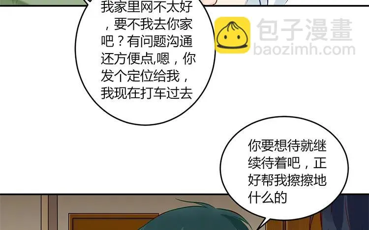 第94话 决绝 第39页