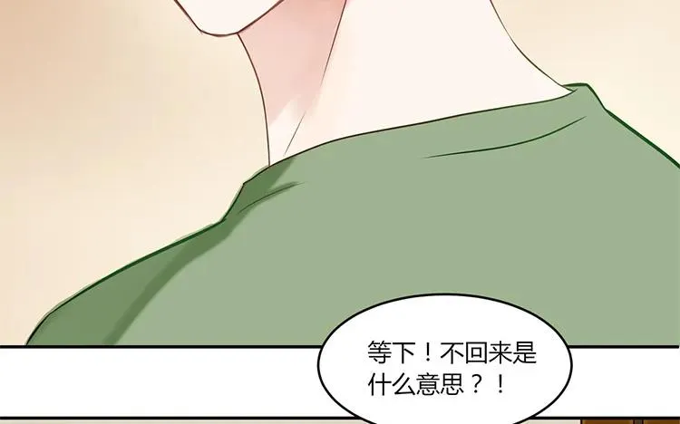 第94话 决绝 第45页