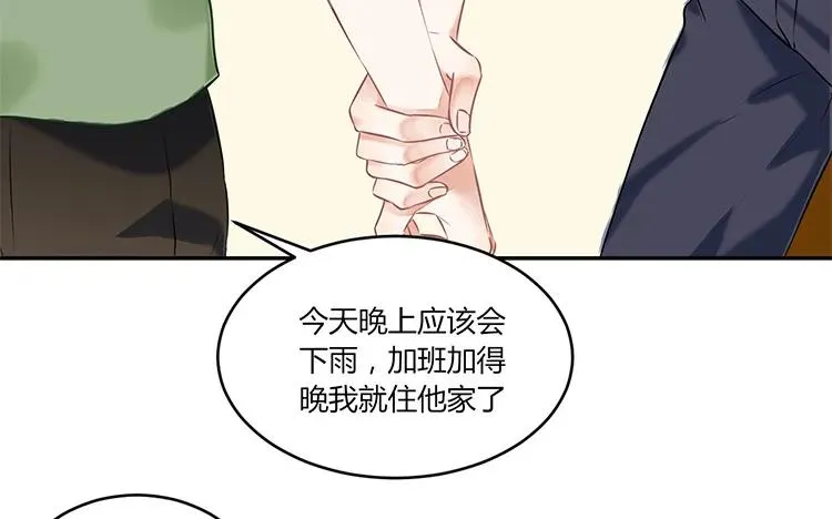 第94话 决绝 第48页