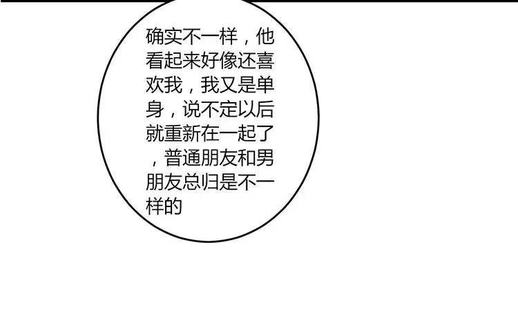 第94话 决绝 第54页