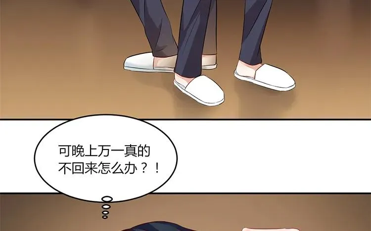 第94话 决绝 第63页