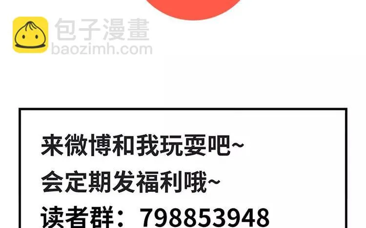 第94话 决绝 第69页