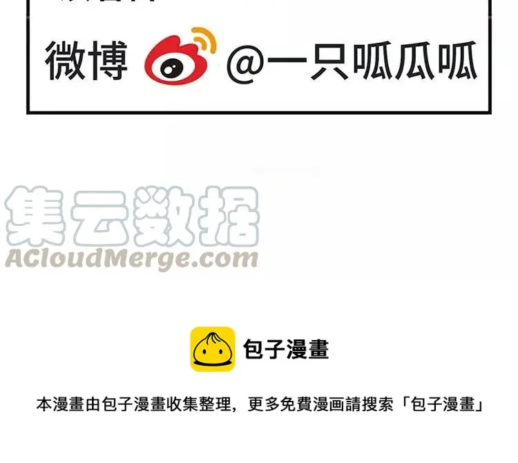 第94话 决绝 第70页