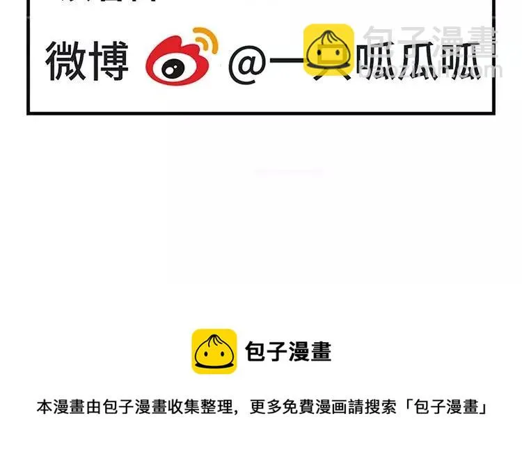 第95话 夜不归宿！ 第53页
