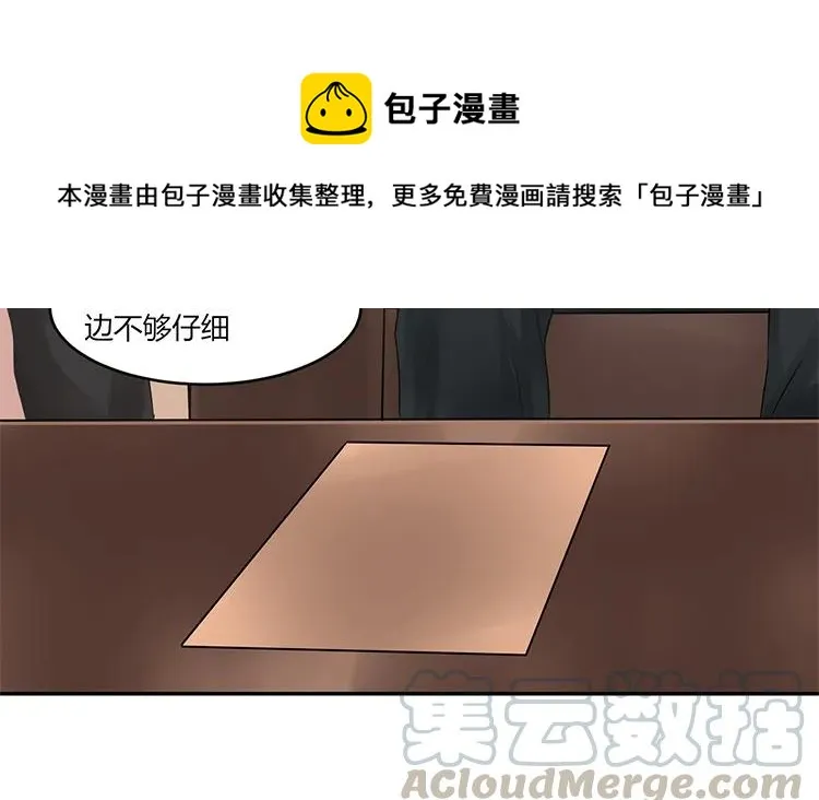 第96话 活该单身的人 第28页