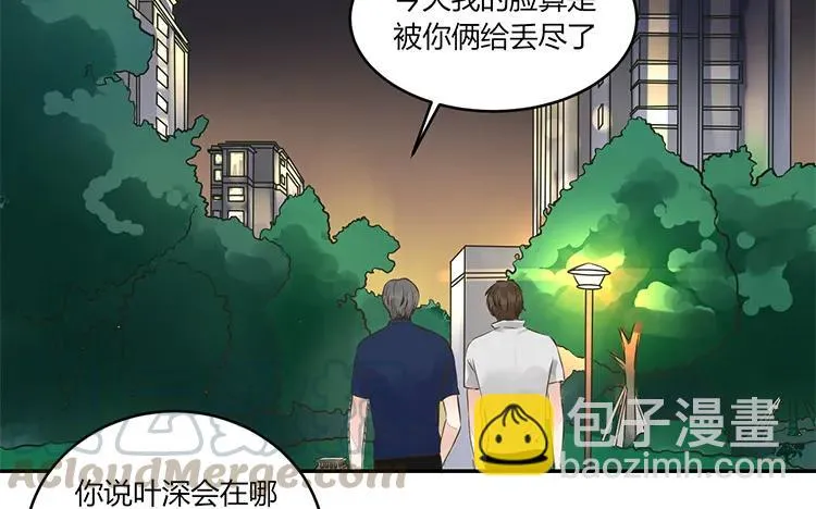 第97话 暗潮汹涌 第4页