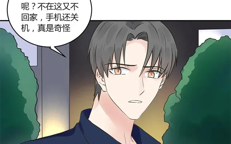 第97话 暗潮汹涌 第5页