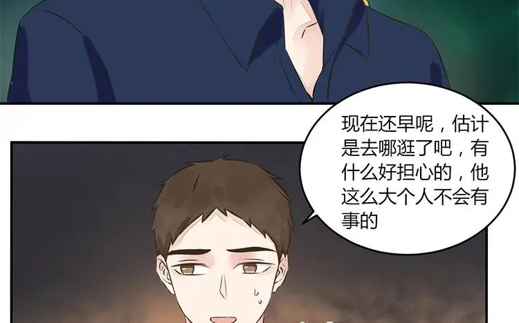 第97话 暗潮汹涌 第6页