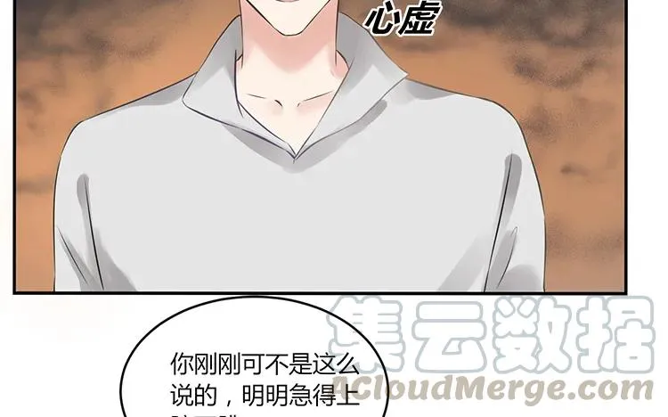 第97话 暗潮汹涌 第7页