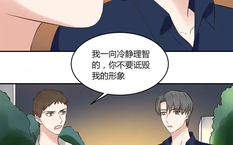 第97话 暗潮汹涌 第9页