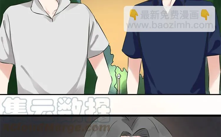 第97话 暗潮汹涌 第10页