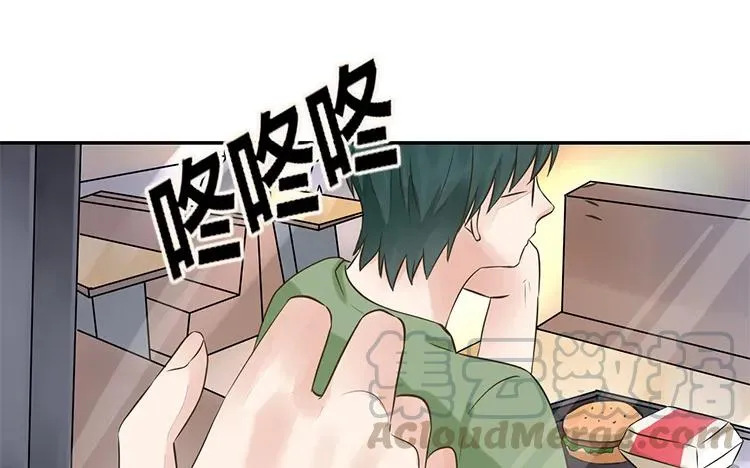 第97话 暗潮汹涌 第16页