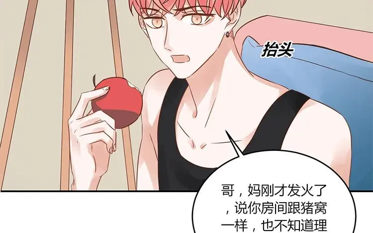 第97话 暗潮汹涌 第23页
