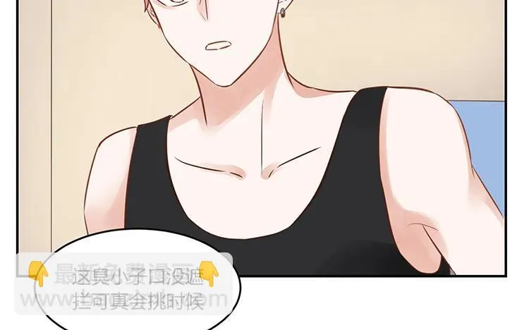 第97话 暗潮汹涌 第26页