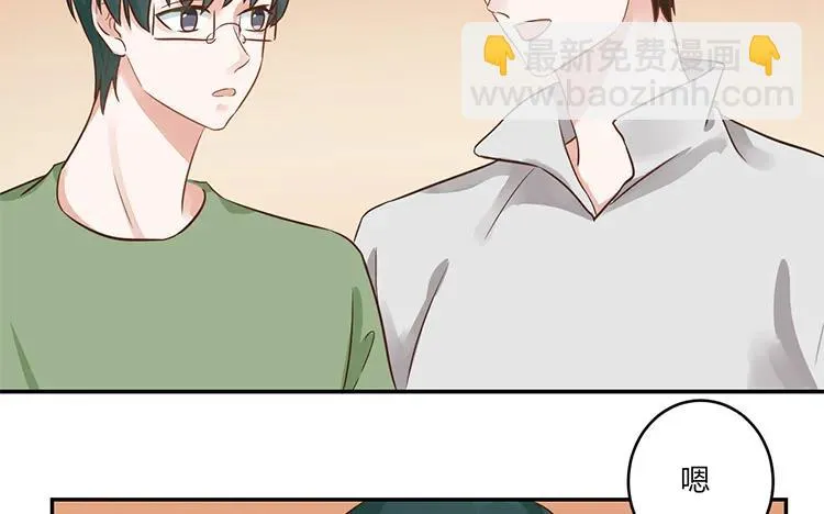 第97话 暗潮汹涌 第29页