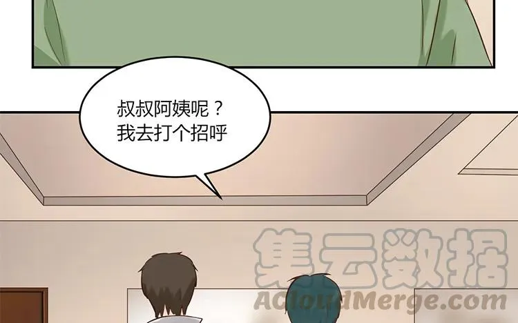第97话 暗潮汹涌 第31页