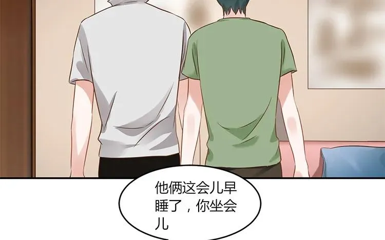 第97话 暗潮汹涌 第32页