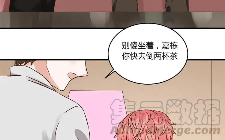 第97话 暗潮汹涌 第34页