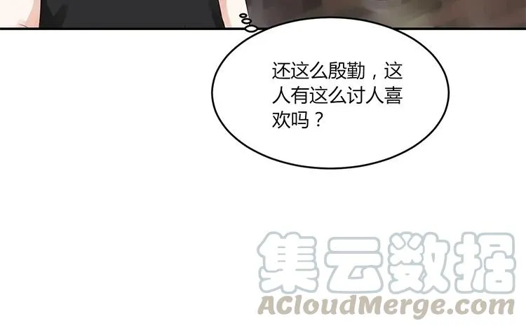 第97话 暗潮汹涌 第43页