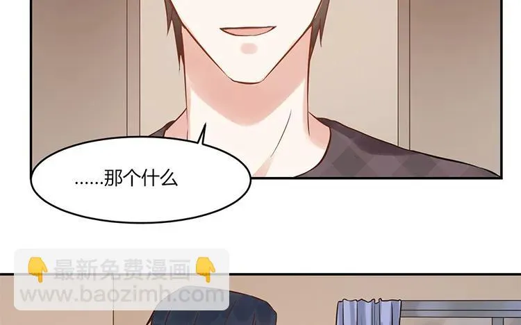 第97话 暗潮汹涌 第45页