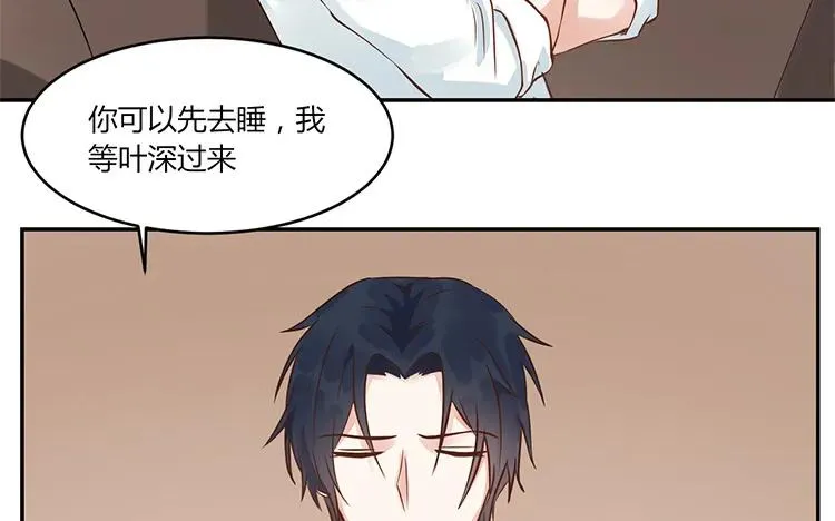 第97话 暗潮汹涌 第47页