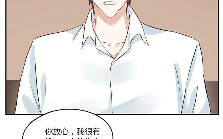 第97话 暗潮汹涌 第48页