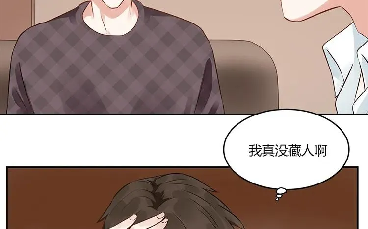第97话 暗潮汹涌 第50页