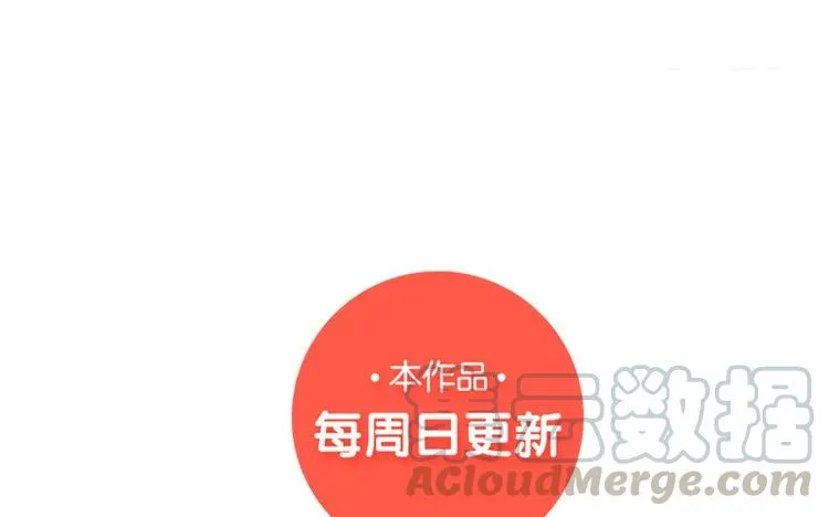 第97话 暗潮汹涌 第52页