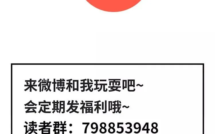第97话 暗潮汹涌 第53页