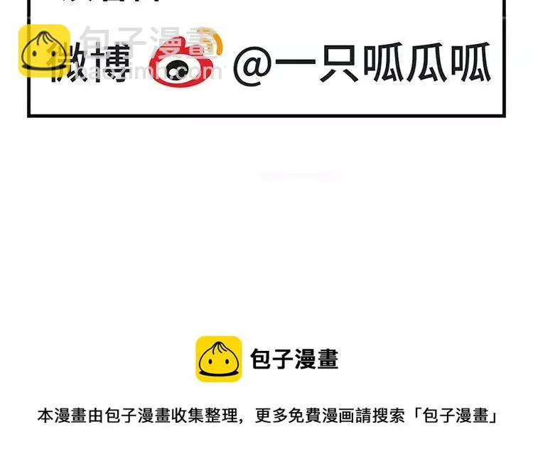 第97话 暗潮汹涌 第54页