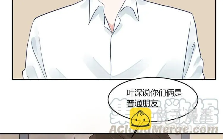 第98话 我们不是普通朋友！ 第19页