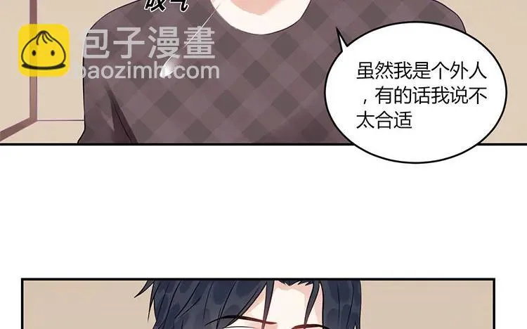 第98话 我们不是普通朋友！ 第26页