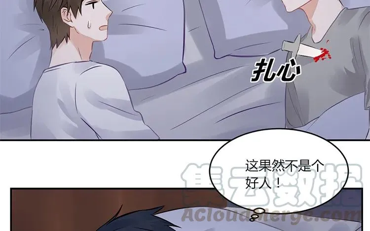 第100话 难兄难弟 第10页