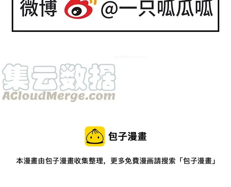 第105话 各人的烦恼 第58页