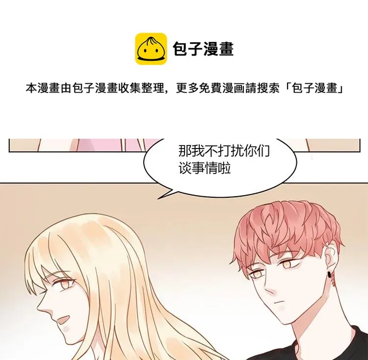第107话 少女心 第14页
