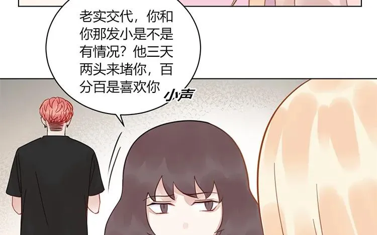 第107话 少女心 第32页