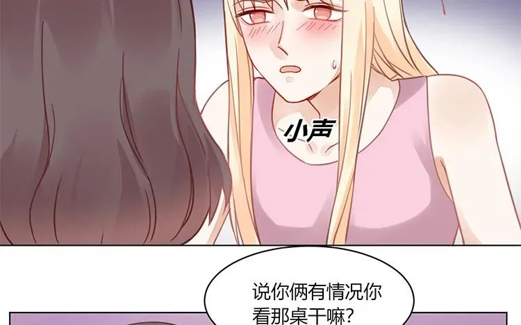 第107话 少女心 第38页