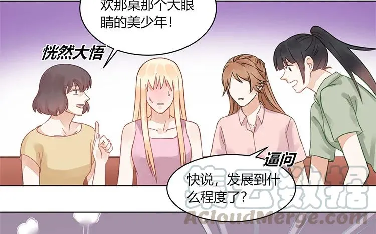 第107话 少女心 第40页